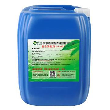 朗洁 复合清缸剂，LJ-617，25KG/桶