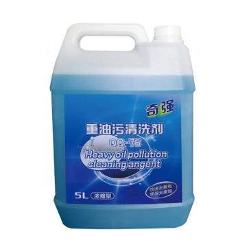 奇强 重油污清洗剂，QQ-76，5L/桶