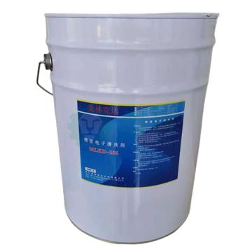 美林克达 精密电子清洗剂，MLKD-256，20kg/桶