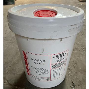 伊美润 消泡剂，W5，18公斤/桶