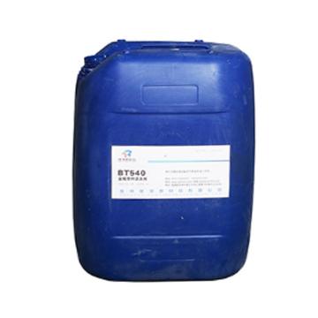 泉州保涂 金属零件清洗剂，BT540，20kg/桶