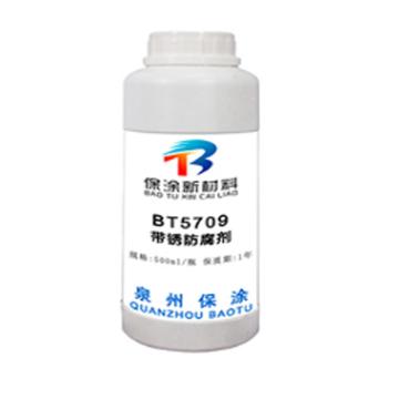 泉州保涂 带锈防腐剂，BT5709，500ml/瓶