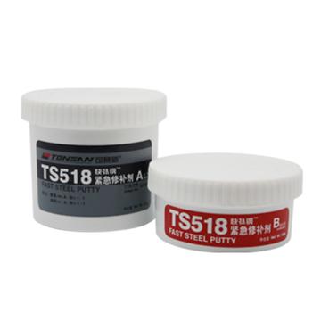 可赛新 紧急修补剂（快补钢），TS518，250g/套