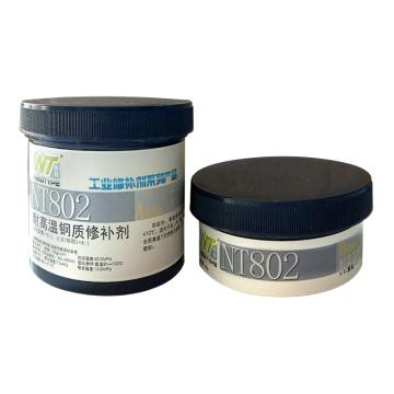 耐特 耐高温钢质修补剂，NT802，500g/套