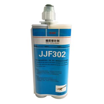 江洁枫 橡胶修补剂，JJF302，400ml/组