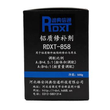 润典信通 铝质修补剂，RDXT-858，500g/套