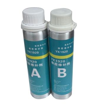 宇凯 橡胶修补剂，YK1920，500g/套