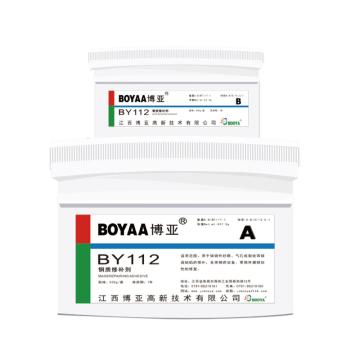 博亚 钢质修补剂，BY112，500G/套