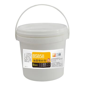 北森 油面修补剂，BS858，10kg/套
