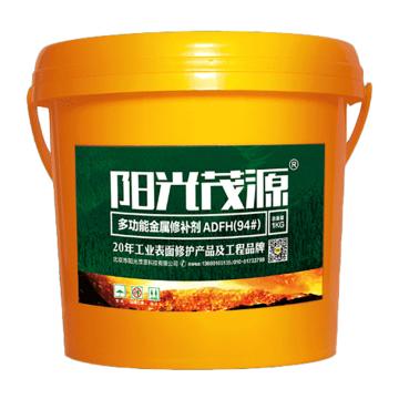 阳光茂源 多功能金属修补剂，ADFH(94#)，1kg/瓶