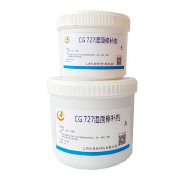 江西长高 湿面修补剂，CG727，500g/套