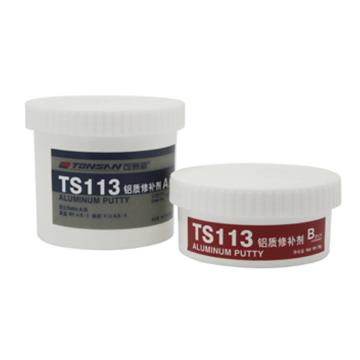 可赛新 铝制修补剂，TS113，250g/套