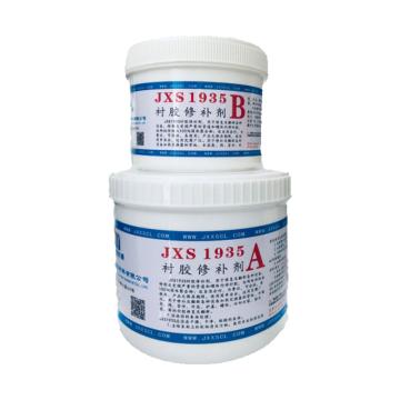 江西欣盛 衬胶修补剂，JXS1935，1.5kg/套