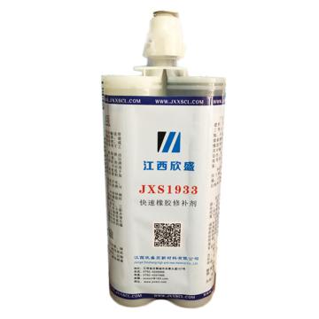 江西欣盛 橡胶修补剂，JXS1933，500g/套