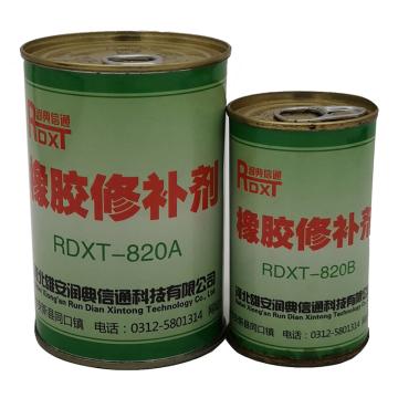 润典信通 橡胶修补剂 RDXT-820，400g/套