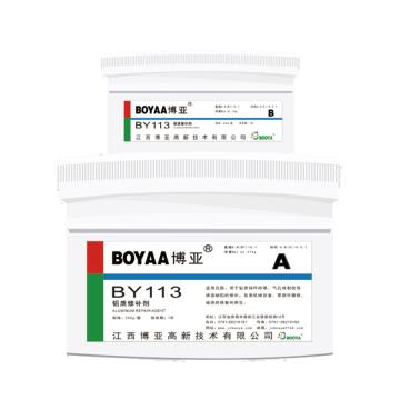博亚 铝质修补剂，BY113，250G/套