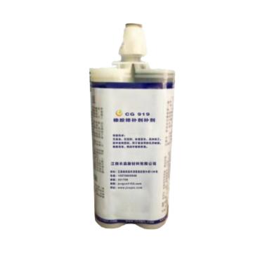 江西长高 橡胶修补剂，CG919，500g/套