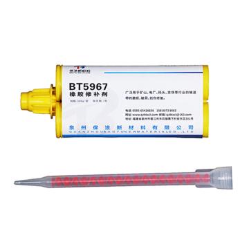 泉州保涂 橡胶修补剂，BT5967，500g/套