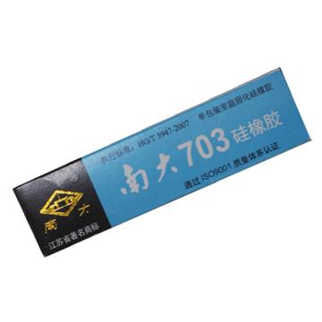 南大 703 黑色硅橡胶，45g/支
