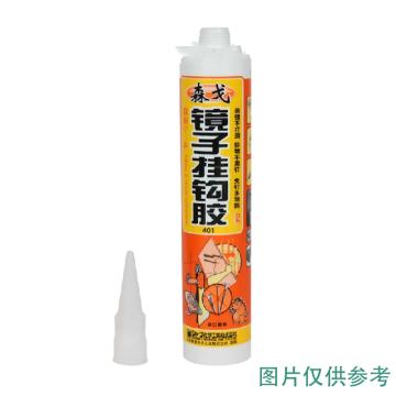 森戈 多用途镜子MS免钉胶，320ml/支