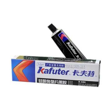 卡夫特 耐油耐高温机械平面防漏免垫片黑胶，K-586，55g/支