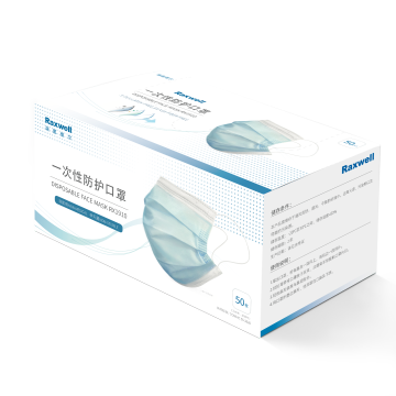 Raxwell 一次性口罩，RX1910，BFE≥99% 蓝色，50只/盒