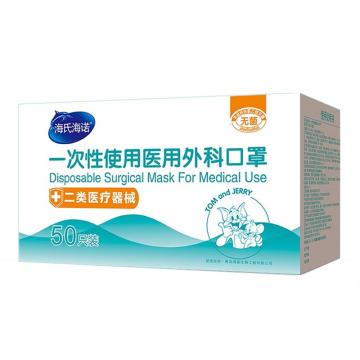 海氏海诺 一次性医用外科口罩，蓝色，无菌三层平面挂耳式，独立装，50只/盒（新旧包装随机发货）