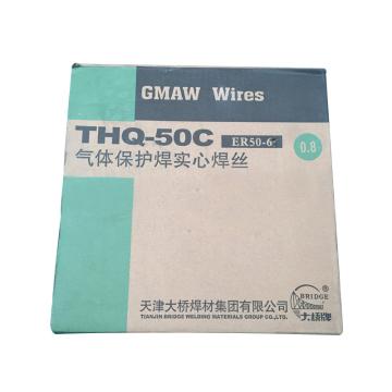 大桥牌气体保护焊实心焊丝THQ-50C，φ0.8，ER50-6，15公斤/箱