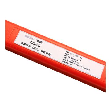 天泰碳钢实心焊丝，TIG-50，Φ2.0mm，5KG/包