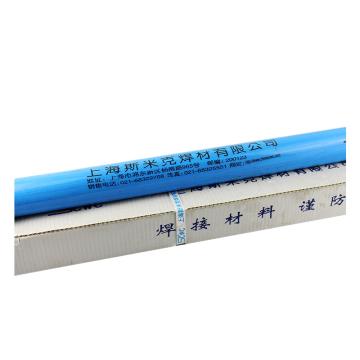 斯米克铝及铝合金焊丝，S311(ER4043)铝硅焊丝 ， Φ2.5 ，10公斤/盒