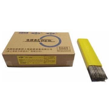 上海电力牌承压设备用不锈钢焊条，PP-A507 (E16-25MoN-15)，Φ2.5，10公斤/箱