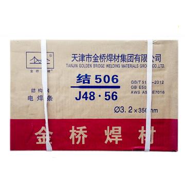 金桥低碳钢焊条，J506（E5016/E7016），Φ3.2，20公斤/箱