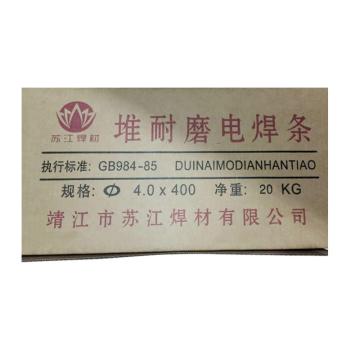 1高铬堆焊耐磨焊条；D708/φ5.0 (20公斤/箱，整箱出售）