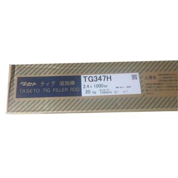 日本神钢不锈钢焊条TG347H，φ2.4，5公斤/包