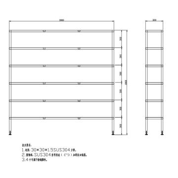 和盛 不锈钢放置架，不可拆卸，SUS304，承重150kg，长×宽×高：1800×300×1800mm，5层