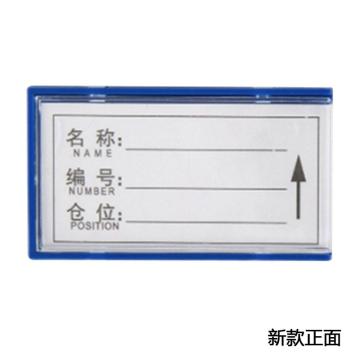 Raxwell 磁性标签，70*40mm，特强磁