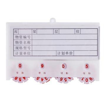 Raxwell 磁性标签（四轮计数卡），100×65mm，强磁，白色
