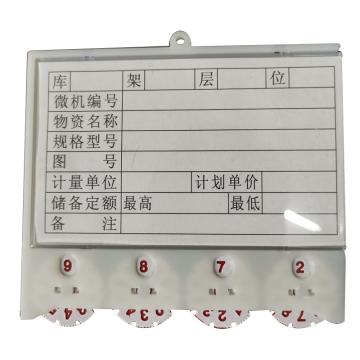 Raxwell 磁性标签( 四轮计数卡)，100*88mm ，标准磁