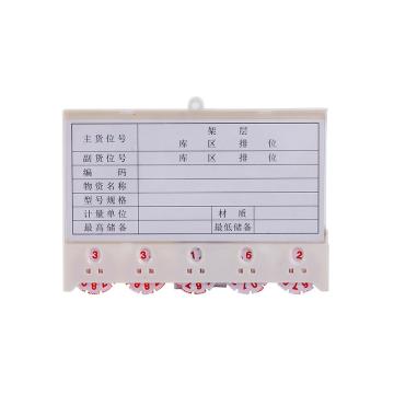 Raxwell 磁性标签( 五轮计数卡)，125×88mm ，标准磁，白色