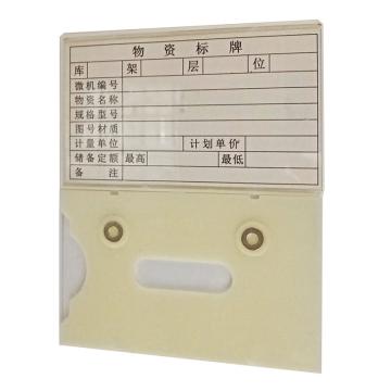 Raxwell 磁性标签，130*80mm，标准磁