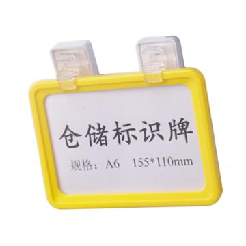 货架磁性标牌，A6，外框155×110mm，双磁座，黄色
