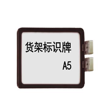 货架磁性标牌，A5，外框216×155mm，双磁座，黑色