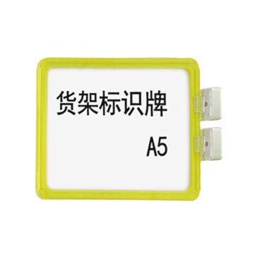 货架磁性标牌，A5，外框216×155mm，双磁座，黄色