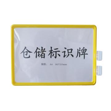 货架磁性标牌，A4，外框302×215mm，双磁座，黄色
