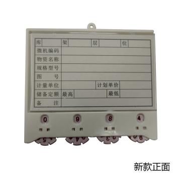 蓝巨人 磁性材料卡，A型，4位拨盘，100X88mm，增强磁，灰色