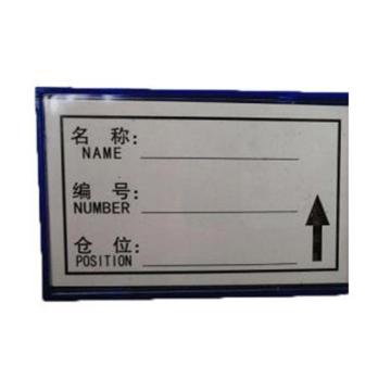 蓝巨人 磁性材料卡，H型，70X40mm，强磁，蓝色