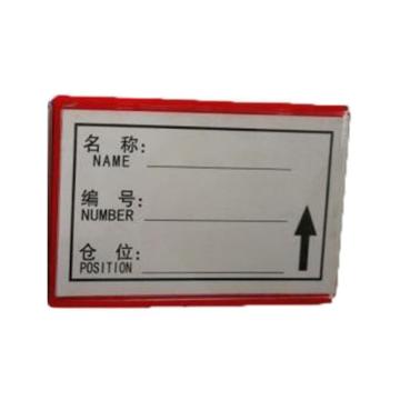 蓝巨人 磁性材料卡，H型，100X50mm，强磁，红色