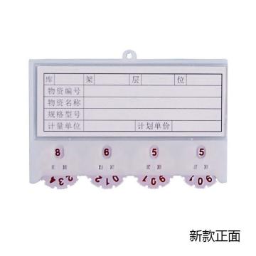 蓝巨人 磁性材料卡，K型，4位拨盘，100X65mm，强磁，灰色