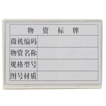 丰锰 磁性标签 80*50