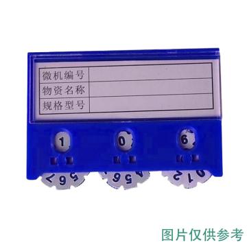 蓝巨人 货架牌，三位磁性材料卡 55mm*75mm 蓝色